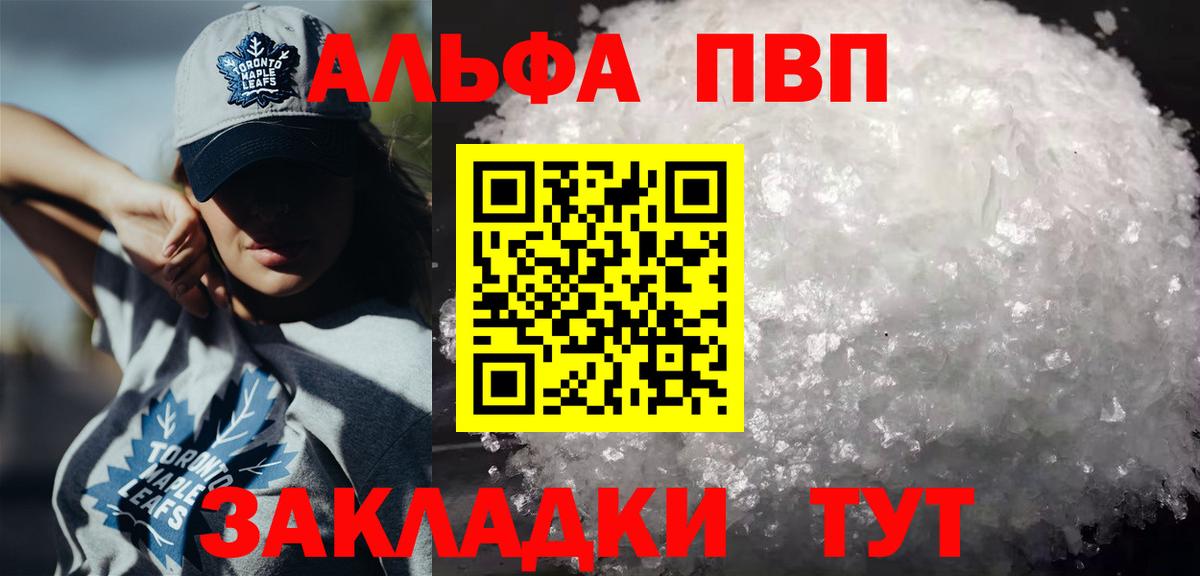 A-PVP  А ПВП СК КРИС  Ленинск-Кузнецкий  Alpha-PVP кристаллы  Вход с VPN  APVP VHQ 