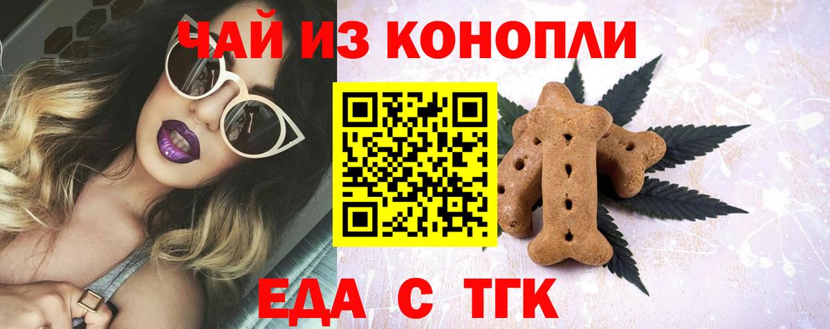 Canna-Cookies конопля  Вход с VPN  Ленинск-Кузнецкий 
