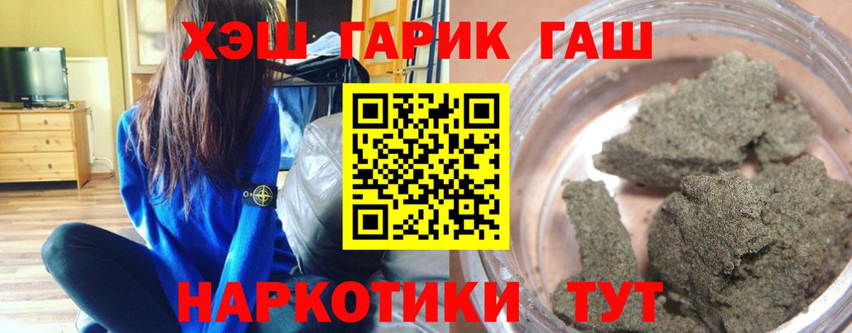 Ленинск-Кузнецкий  ГАШИШ VHQ  ГАШИШ хэш  ГАШ  Вход с VPN 