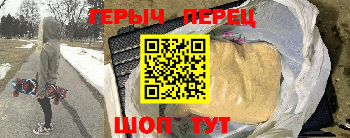 Ленинск-Кузнецкий  ГЕРОИН хмурый  Вход с VPN 