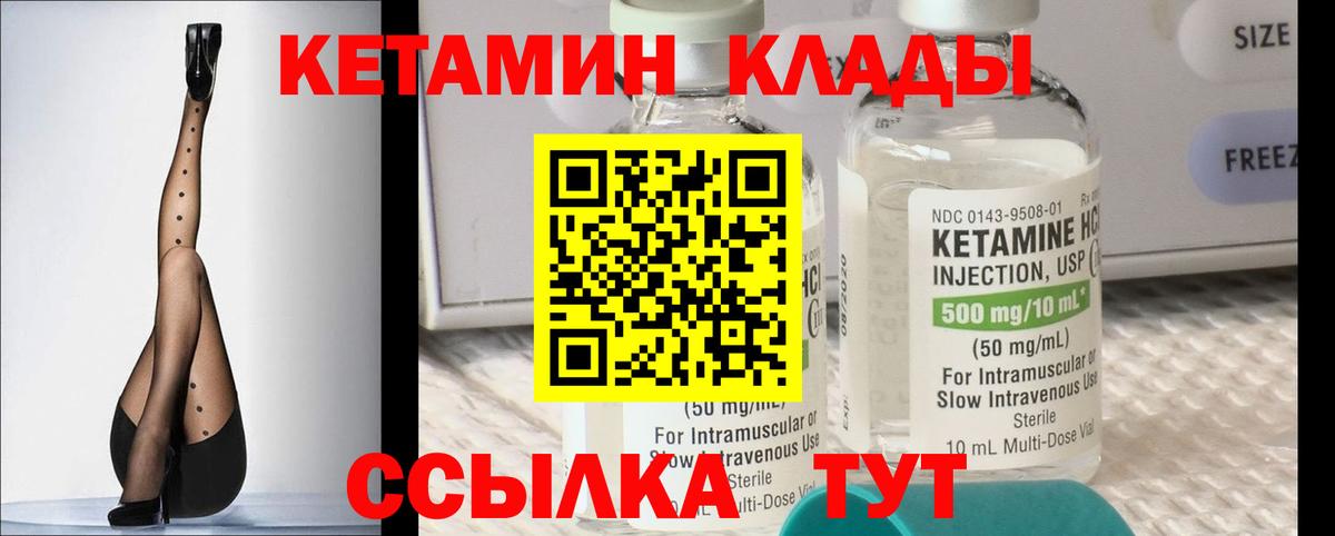 OMG ССЫЛКА  Вход с VPN  Ленинск-Кузнецкий  КЕТАМИН ketamine  Кетамин ketamine 