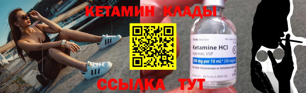Кетамин ketamine Ленинск-Кузнецкий