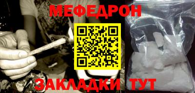 мяу мяу кристалл Изобильный