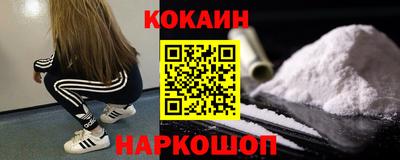 кокаин премиум Ипатово