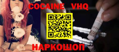 кокаин премиум Ипатово