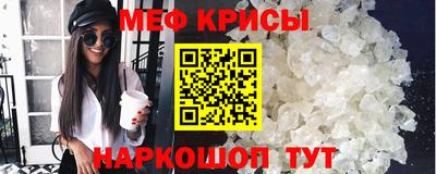 мяу мяу кристалл Изобильный