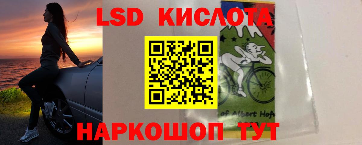 Ленинск-Кузнецкий  ЛСД экстази кислота  Вход с VPN 
