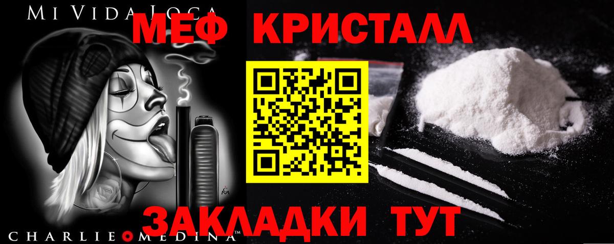 МЕФ 4 MMC  МЯУ-МЯУ  Ленинск-Кузнецкий  Вход с VPN  Мефедрон кристаллы 