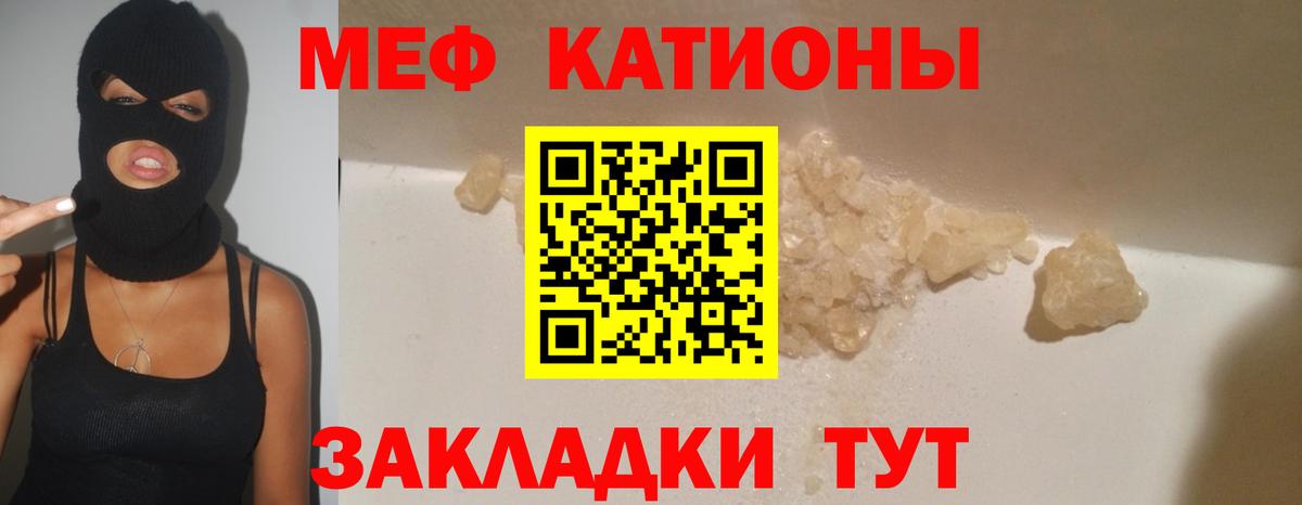 Мефедрон мука Ленинск-Кузнецкий
