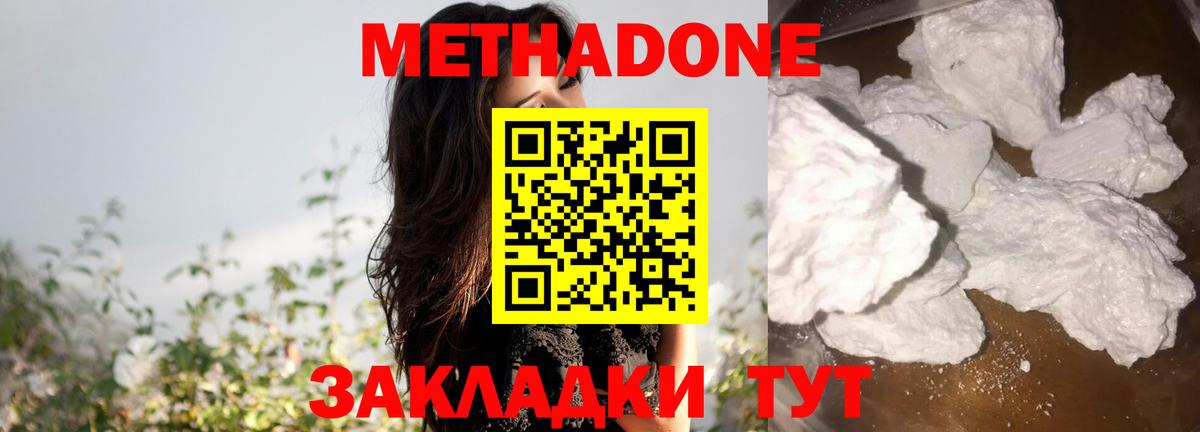 Метадон белоснежный  Вход с VPN  mega ССЫЛКА  darknet как зайти  Ленинск-Кузнецкий 