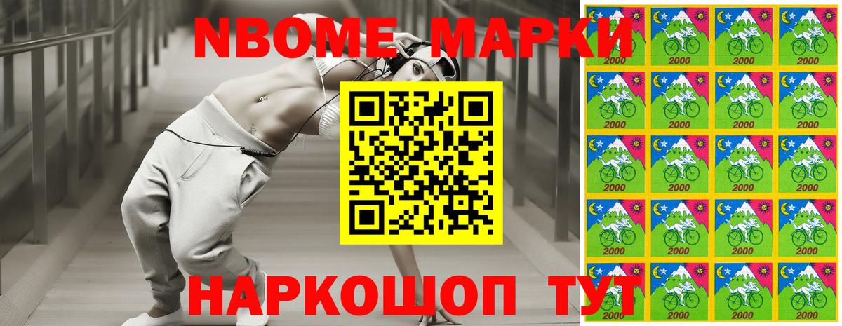 Марки 25I-NBOMe  Марки NBOMe 1500мкг  Вход с VPN  Ленинск-Кузнецкий 
