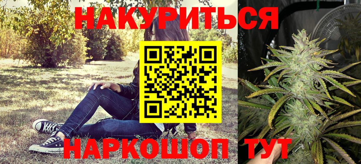 Каннабис Amnesia  Вход с VPN  Конопля сатива  Ленинск-Кузнецкий  Бошки марихуана Amnesia 
